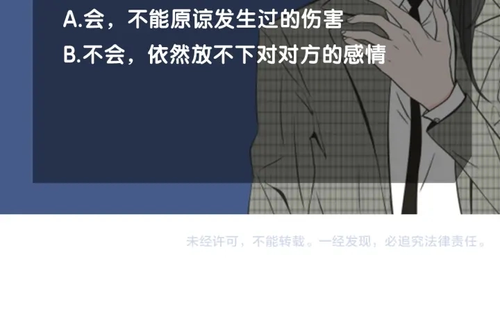 第61话 她是谁？ 第98页