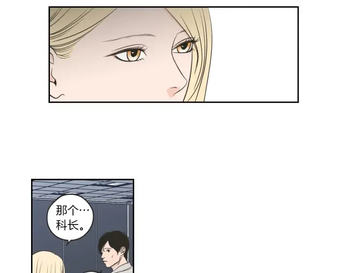 第62话 彻底淡忘 第6页