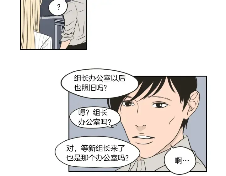 第62话 彻底淡忘 第7页