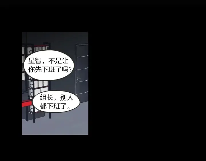 第62话 彻底淡忘 第12页