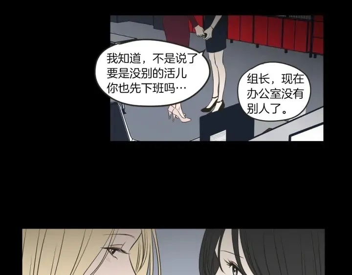 第62话 彻底淡忘 第13页