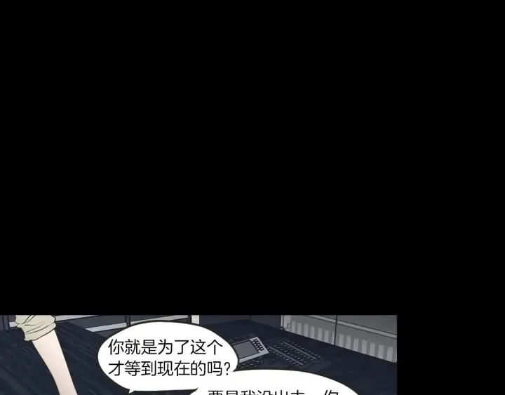 第62话 彻底淡忘 第18页