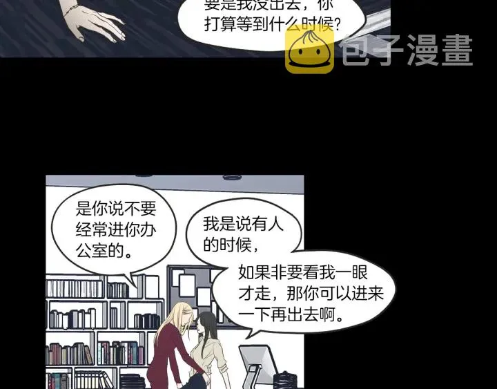 第62话 彻底淡忘 第19页
