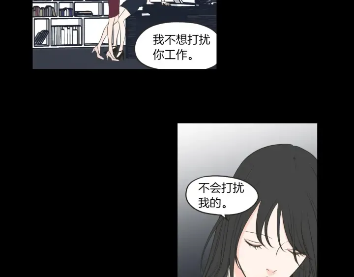 第62话 彻底淡忘 第20页
