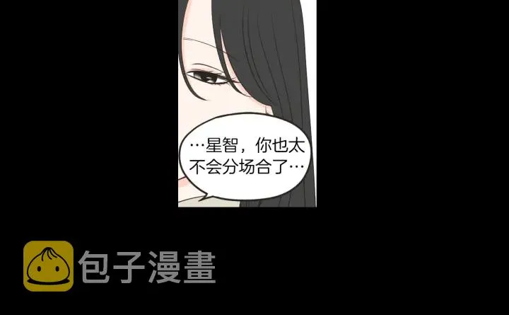 第62话 彻底淡忘 第24页