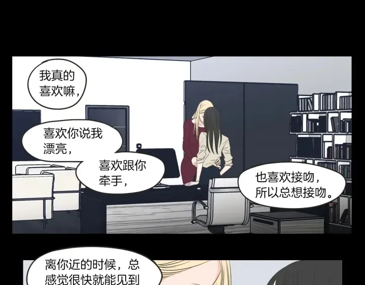 第62话 彻底淡忘 第25页