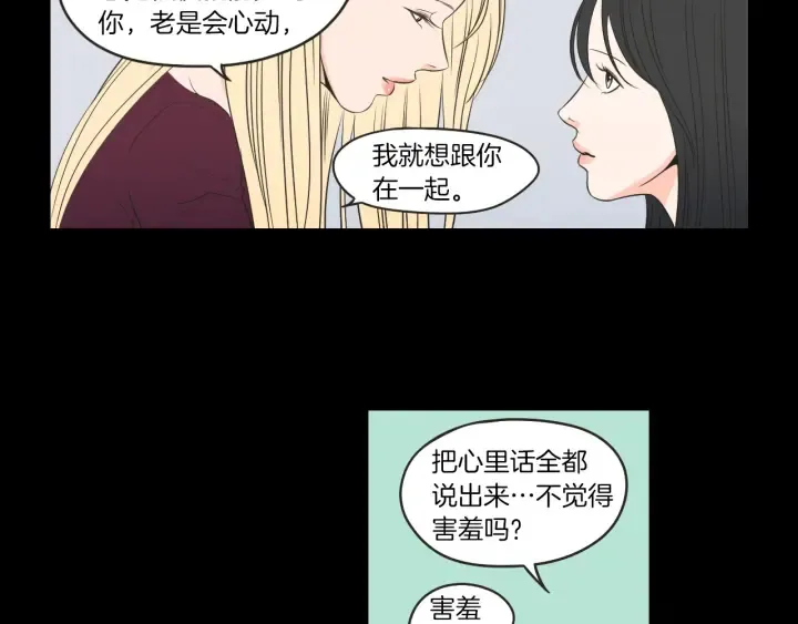 第62话 彻底淡忘 第26页