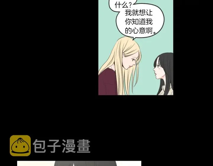 第62话 彻底淡忘 第27页