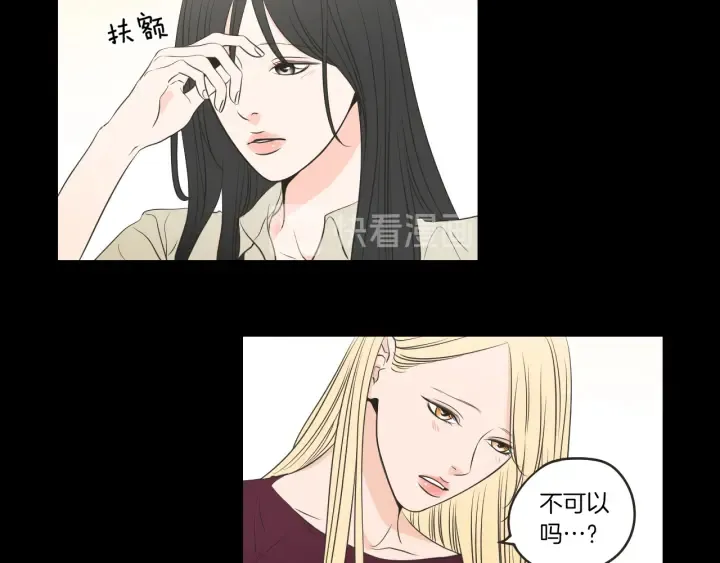 第62话 彻底淡忘 第28页