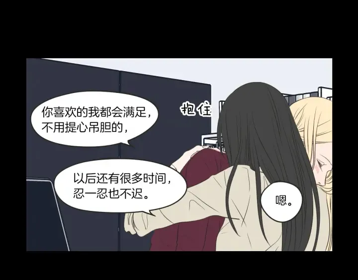 第62话 彻底淡忘 第31页