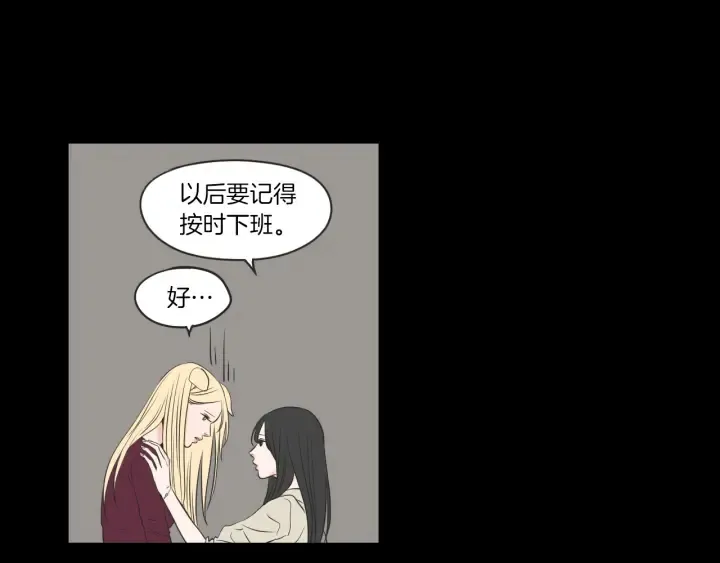第62话 彻底淡忘 第32页