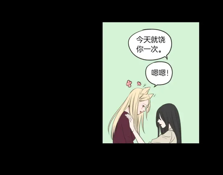 第62话 彻底淡忘 第33页