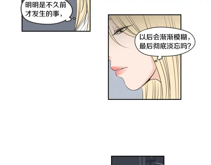 第62话 彻底淡忘 第40页