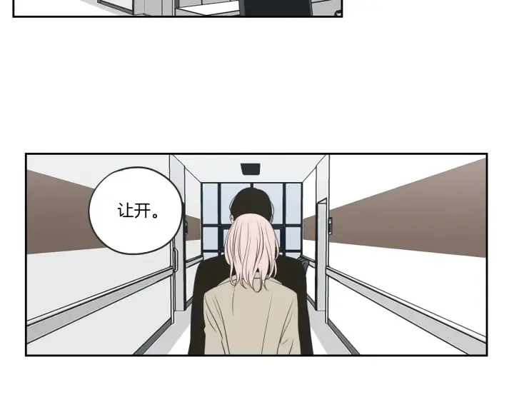 第62话 彻底淡忘 第47页