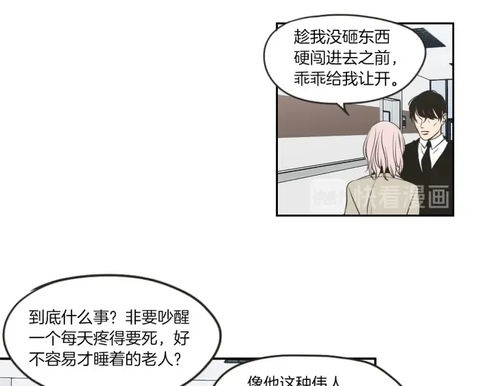 第62话 彻底淡忘 第49页