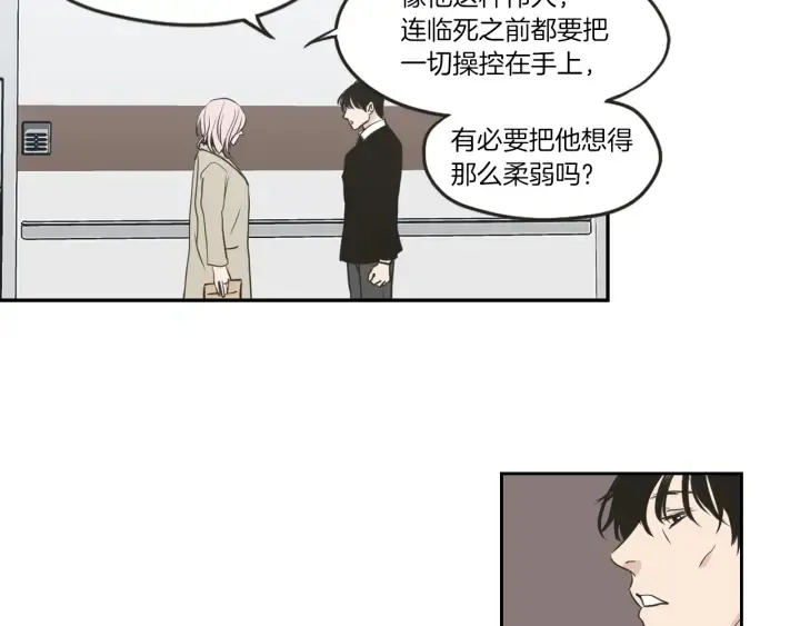 第62话 彻底淡忘 第50页