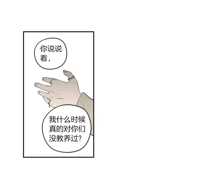 第62话 彻底淡忘 第53页
