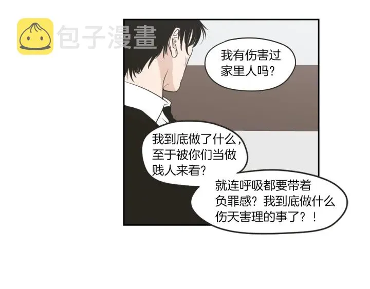 第62话 彻底淡忘 第54页