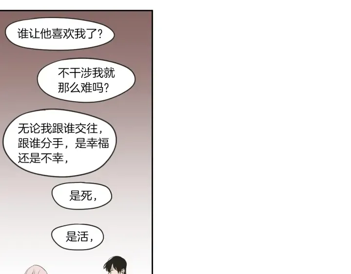 第62话 彻底淡忘 第55页