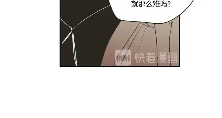 第62话 彻底淡忘 第57页
