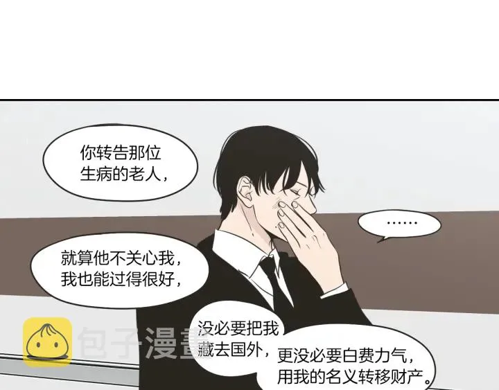 第62话 彻底淡忘 第58页