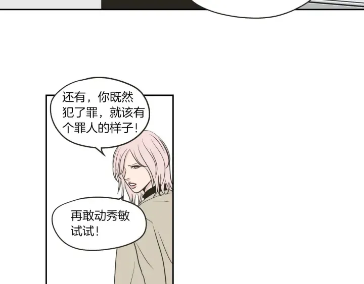 第62话 彻底淡忘 第59页