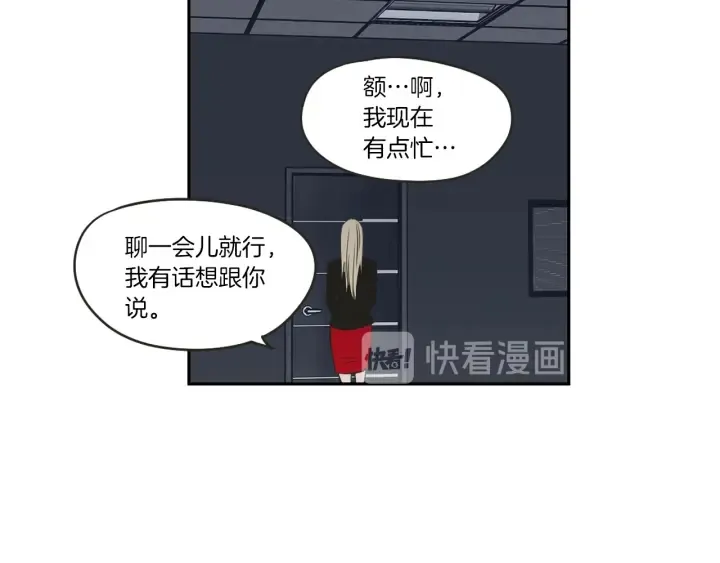 第62话 彻底淡忘 第69页