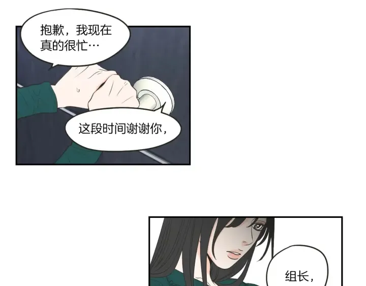 第62话 彻底淡忘 第70页