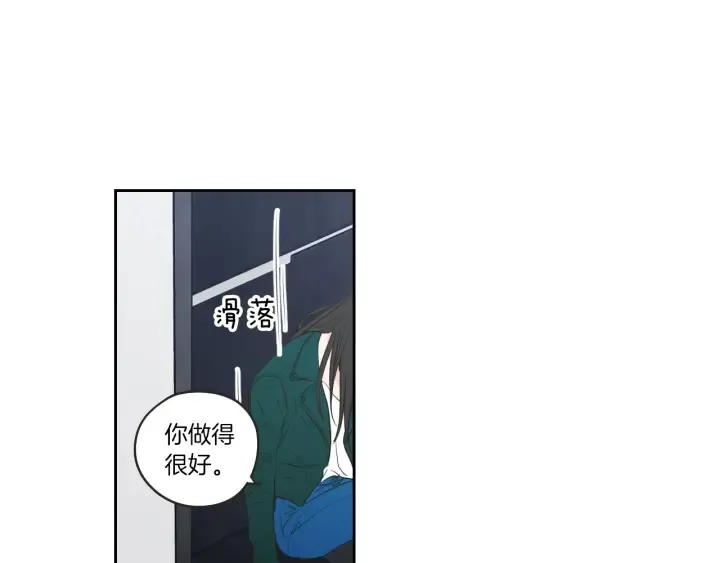第62话 彻底淡忘 第73页