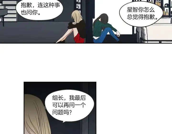 第62话 彻底淡忘 第76页