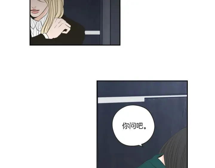 第62话 彻底淡忘 第77页
