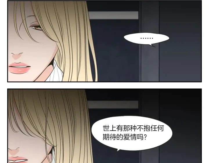 第62话 彻底淡忘 第79页