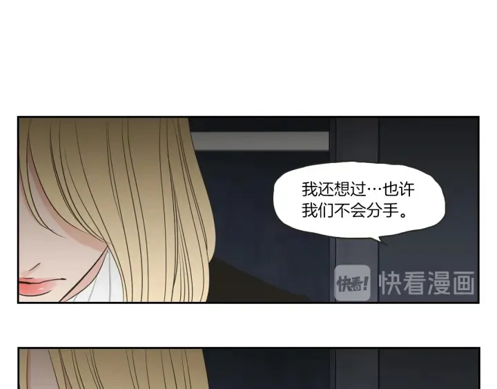 第62话 彻底淡忘 第81页