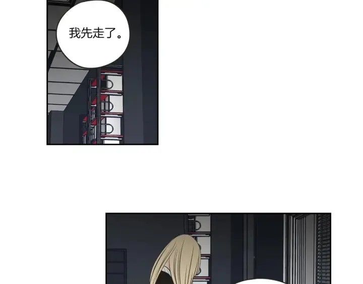 第62话 彻底淡忘 第83页