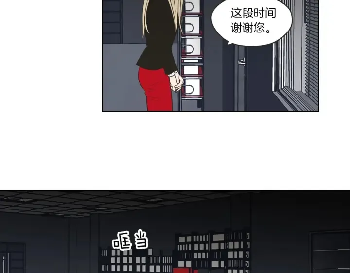 第62话 彻底淡忘 第84页