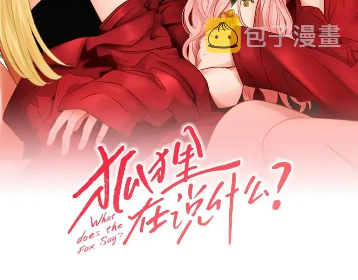 第63话 我已经厌倦了 第2页
