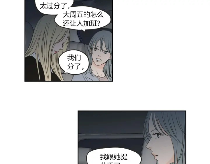 第63话 我已经厌倦了 第6页