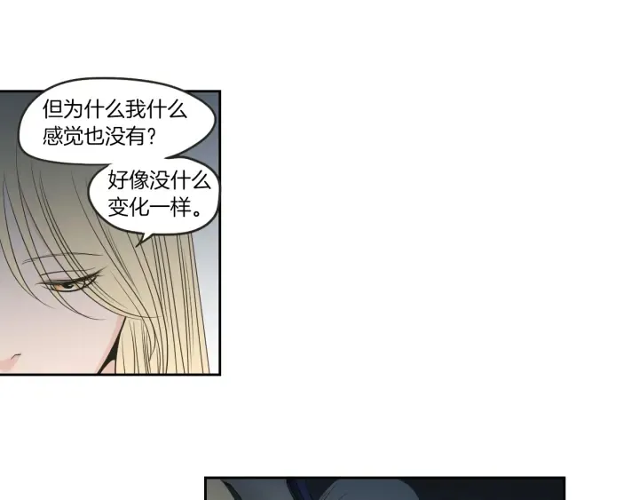 第63话 我已经厌倦了 第8页