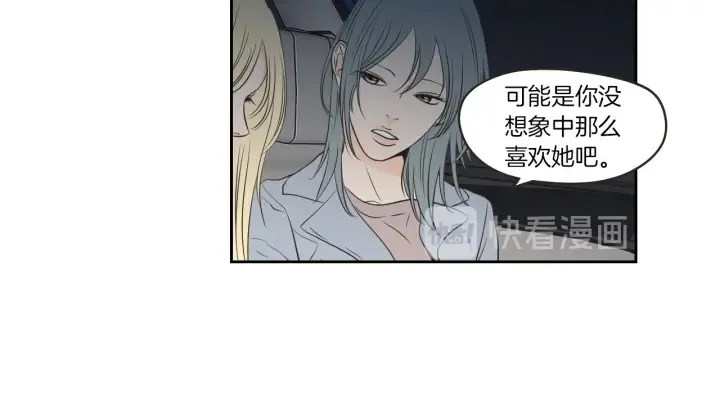 第63话 我已经厌倦了 第9页