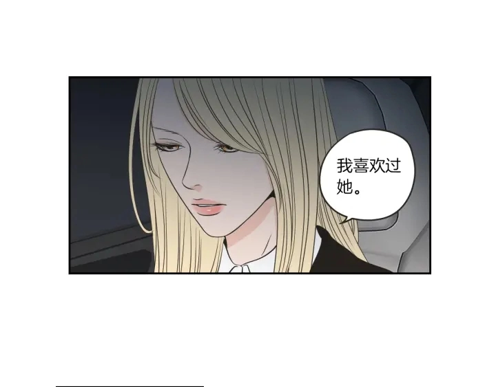 第63话 我已经厌倦了 第10页