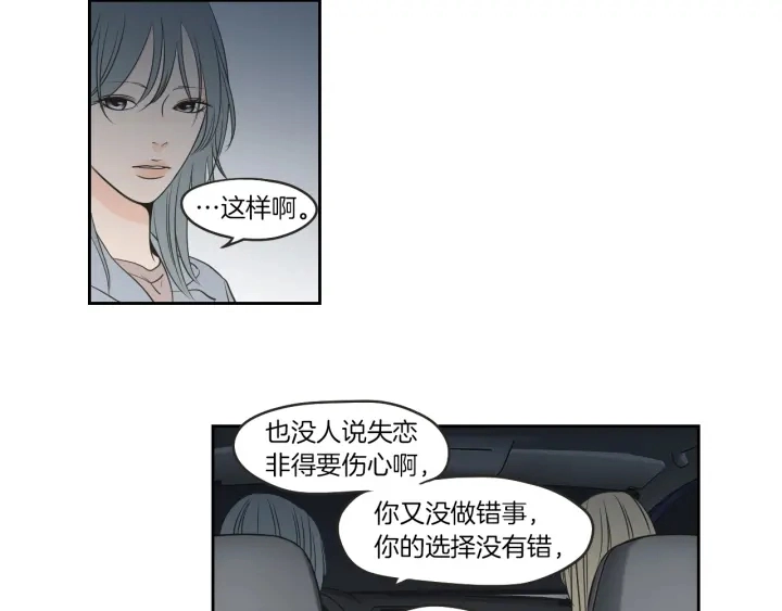 第63话 我已经厌倦了 第11页