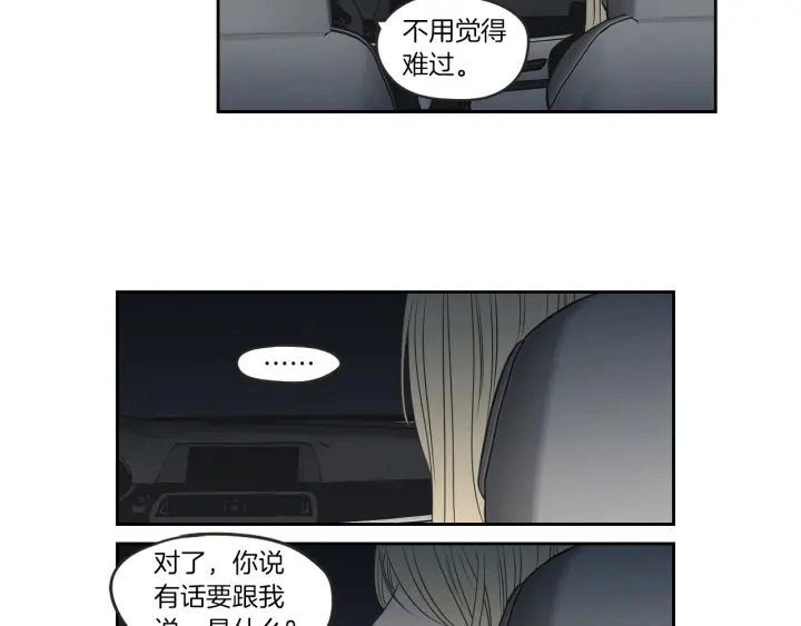 第63话 我已经厌倦了 第12页