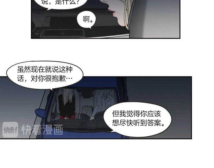 第63话 我已经厌倦了 第13页