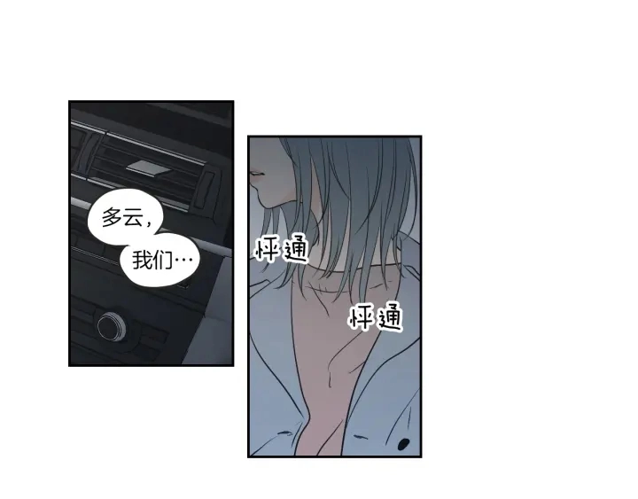 第63话 我已经厌倦了 第14页