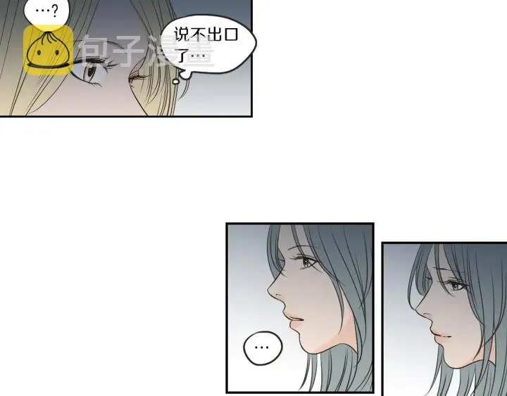 第63话 我已经厌倦了 第16页