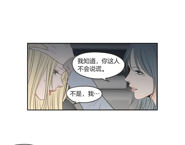 第63话 我已经厌倦了 第18页