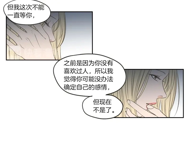 第63话 我已经厌倦了 第19页