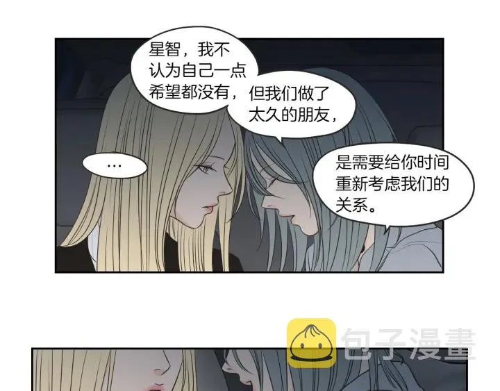 第63话 我已经厌倦了 第20页