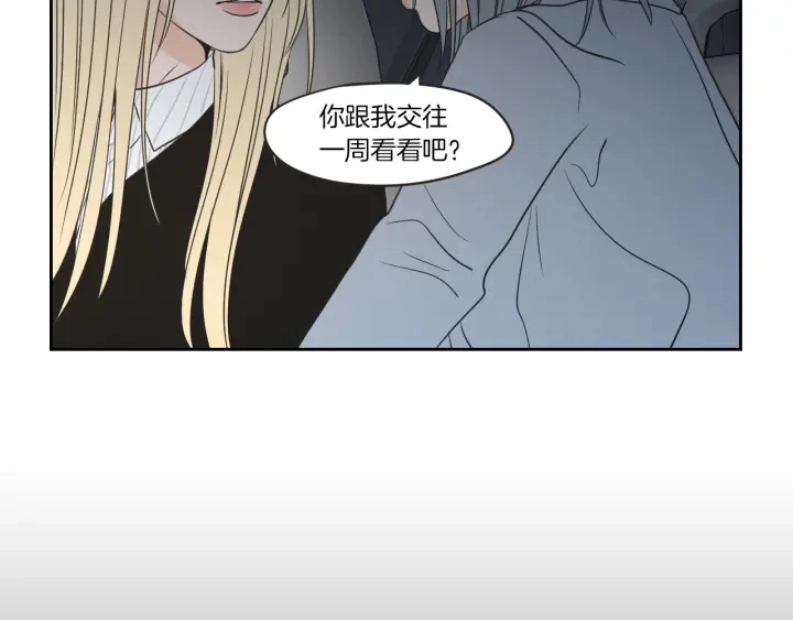 第63话 我已经厌倦了 第21页