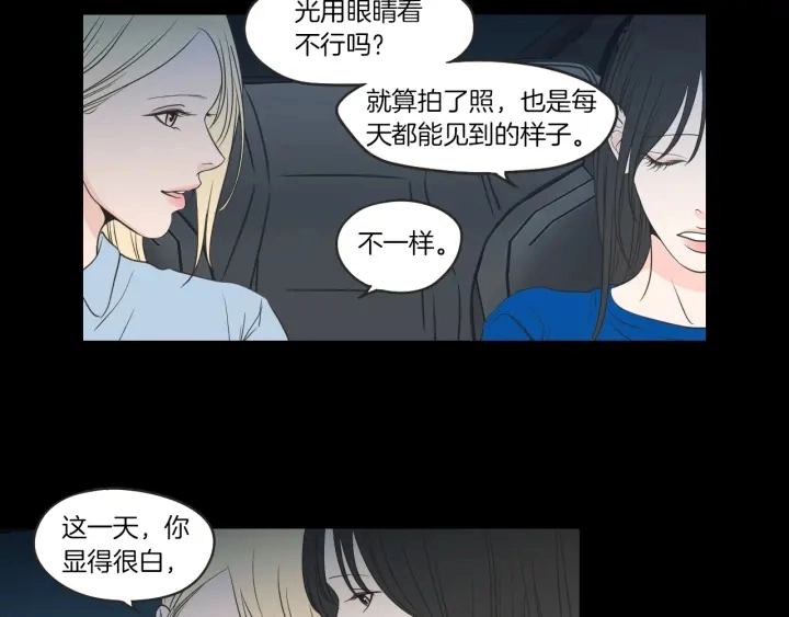 第63话 我已经厌倦了 第26页